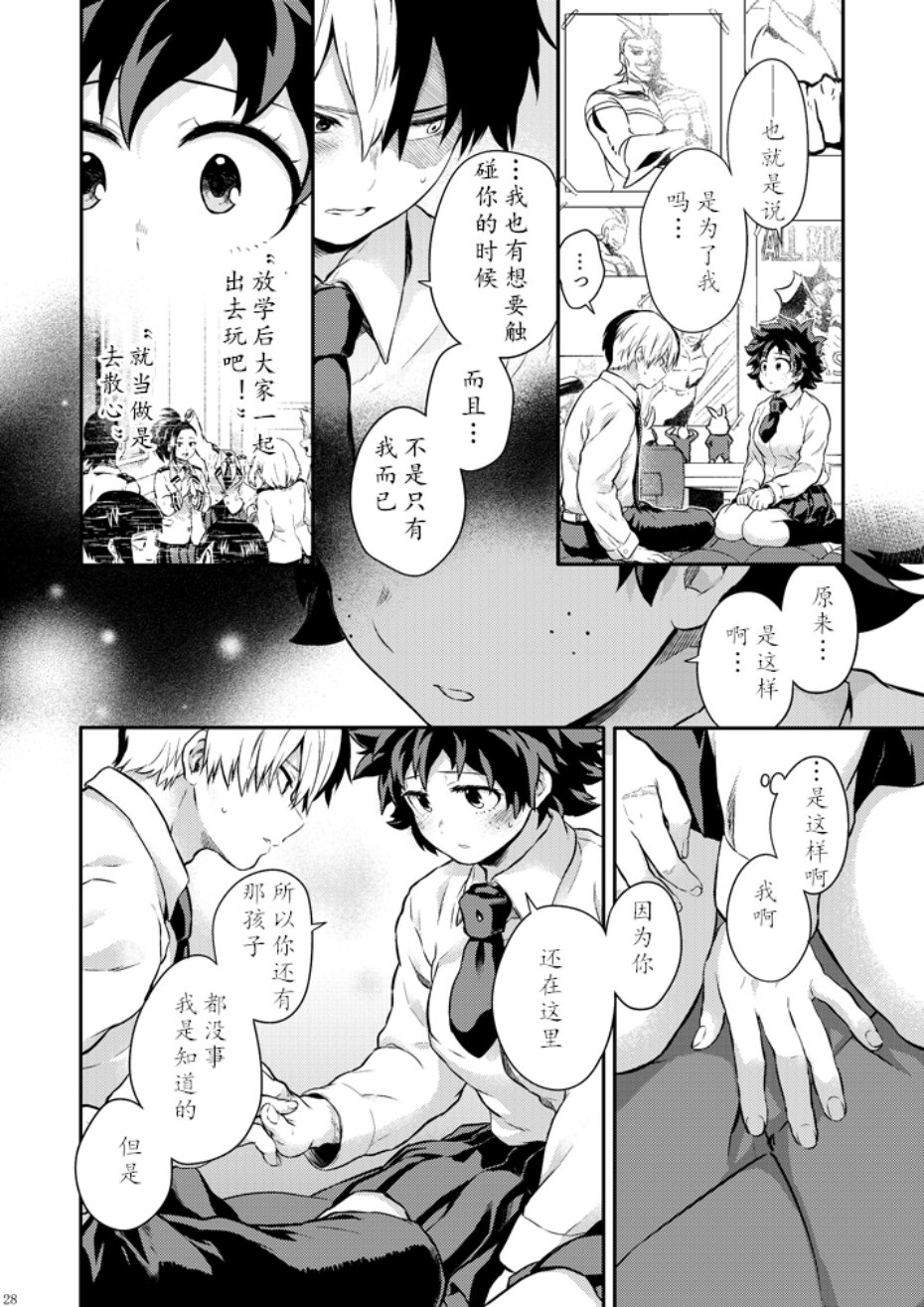 ちかや轰出短篇合集韩漫全集-穿越篇番外2无删减无遮挡章节图片 