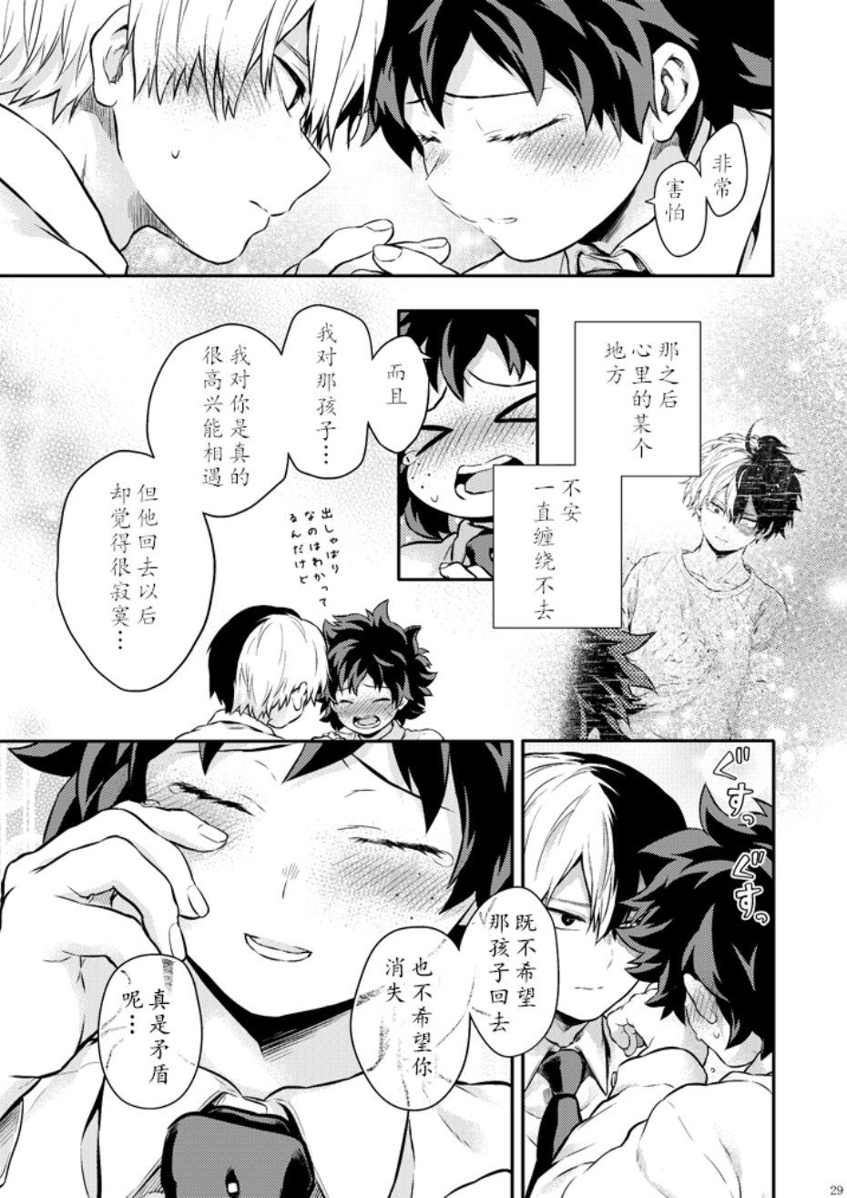 ちかや轰出短篇合集韩漫全集-穿越篇番外2无删减无遮挡章节图片 
