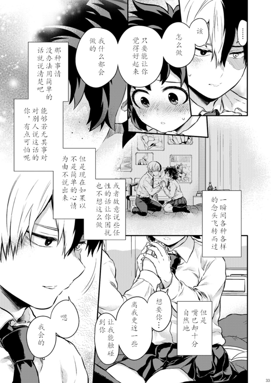 ちかや轰出短篇合集韩漫全集-穿越篇番外2无删减无遮挡章节图片 