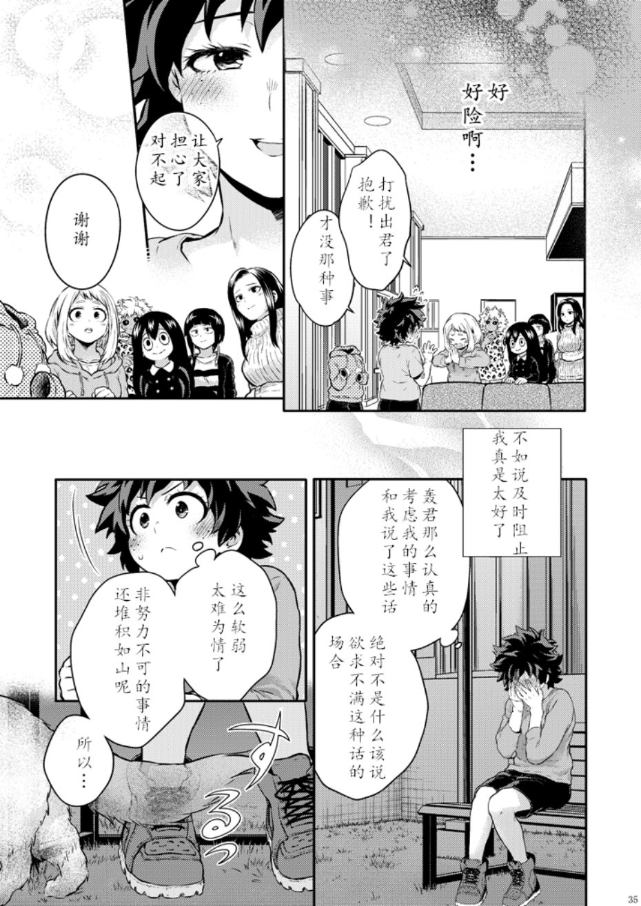 ちかや轰出短篇合集韩漫全集-穿越篇番外2无删减无遮挡章节图片 