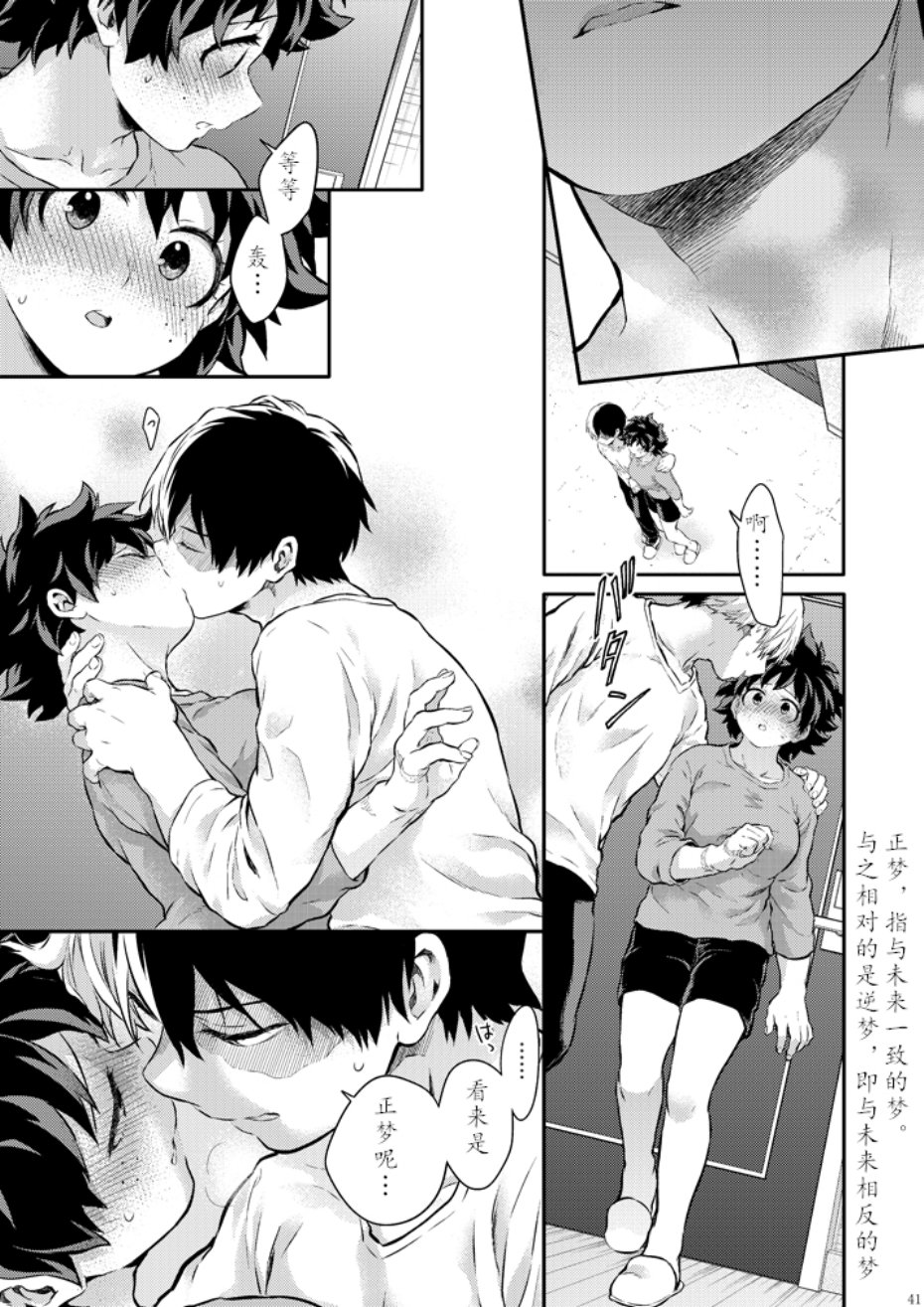 ちかや轰出短篇合集韩漫全集-穿越篇番外2无删减无遮挡章节图片 