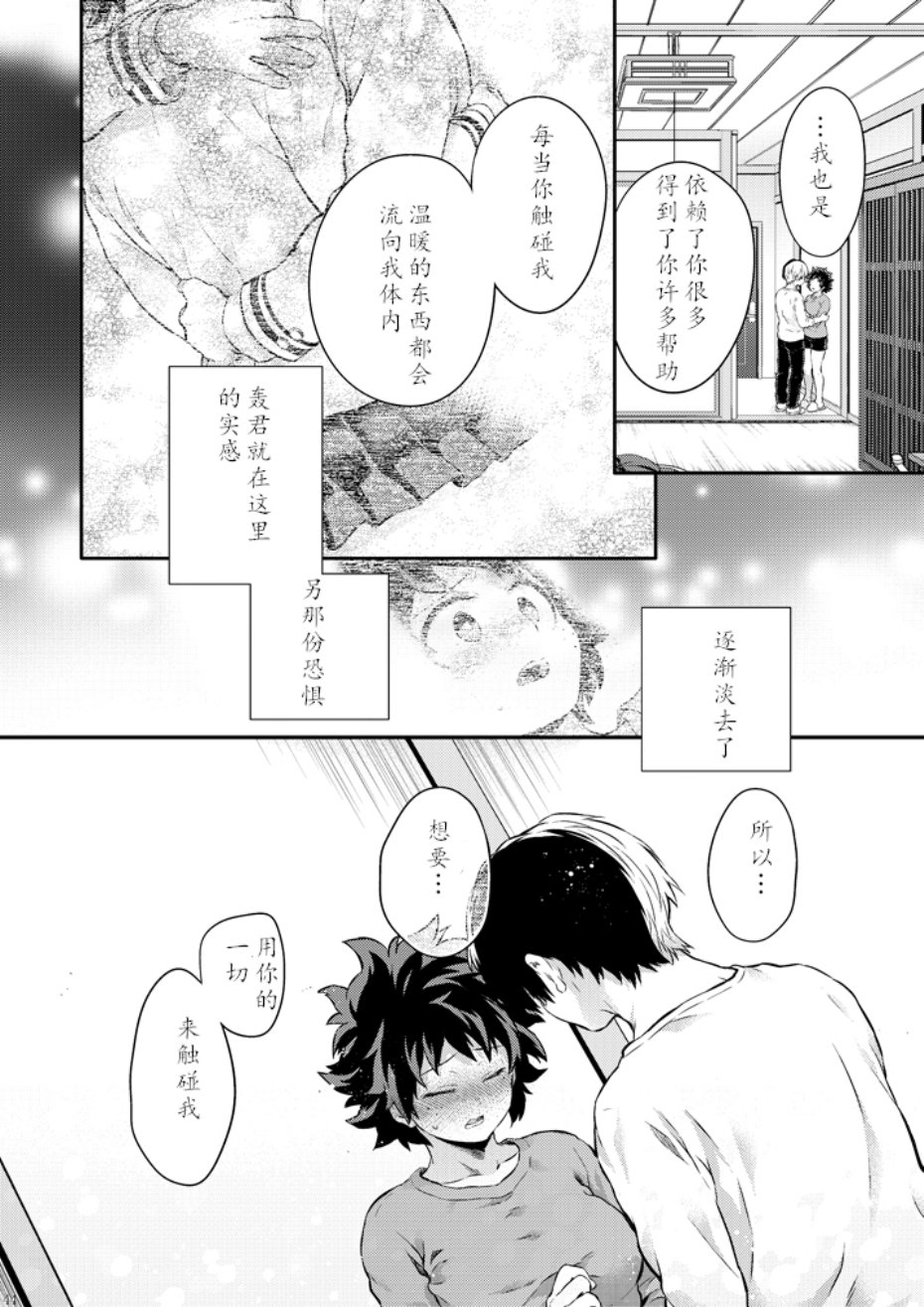 ちかや轰出短篇合集韩漫全集-穿越篇番外2无删减无遮挡章节图片 