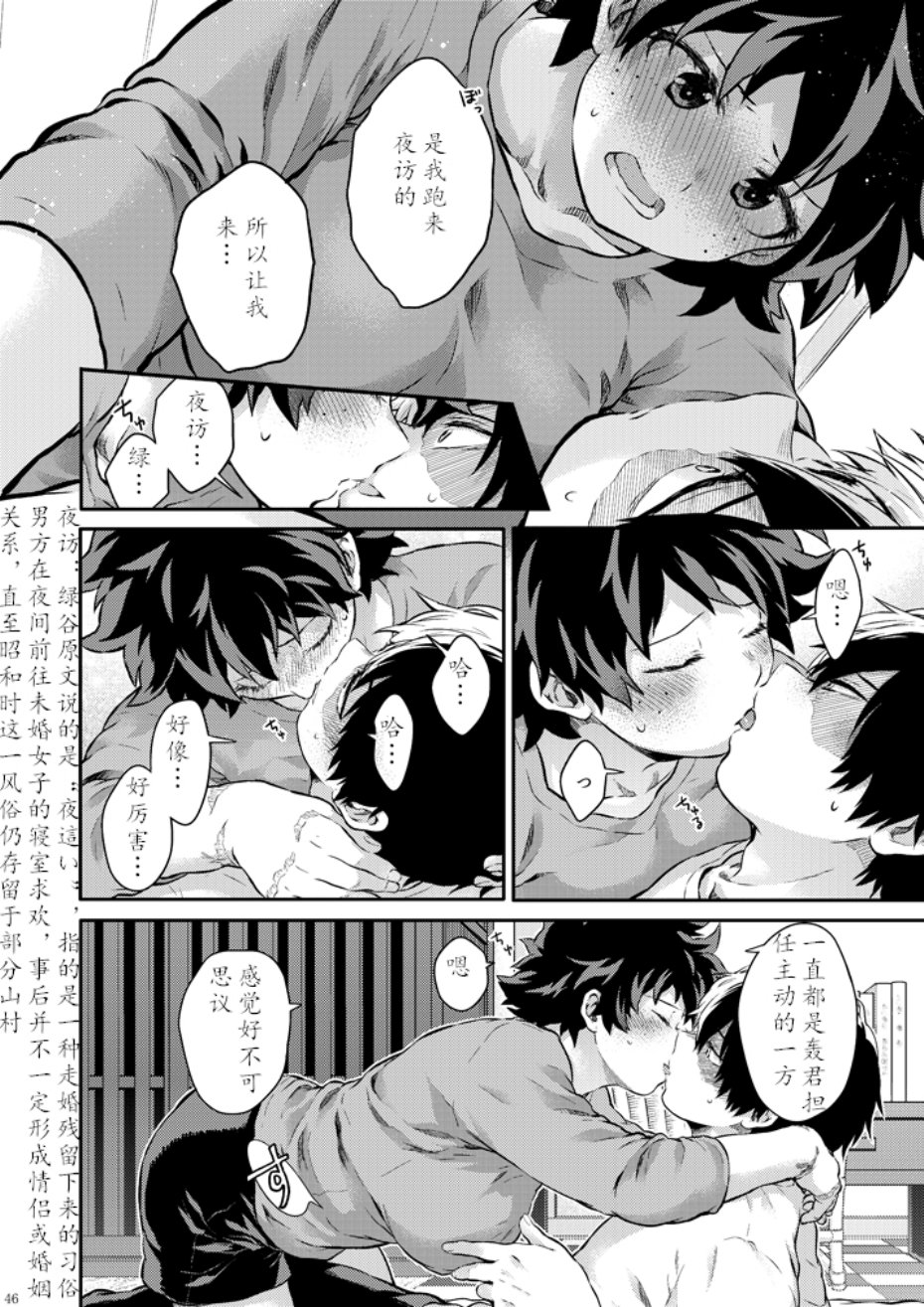 ちかや轰出短篇合集韩漫全集-穿越篇番外2无删减无遮挡章节图片 