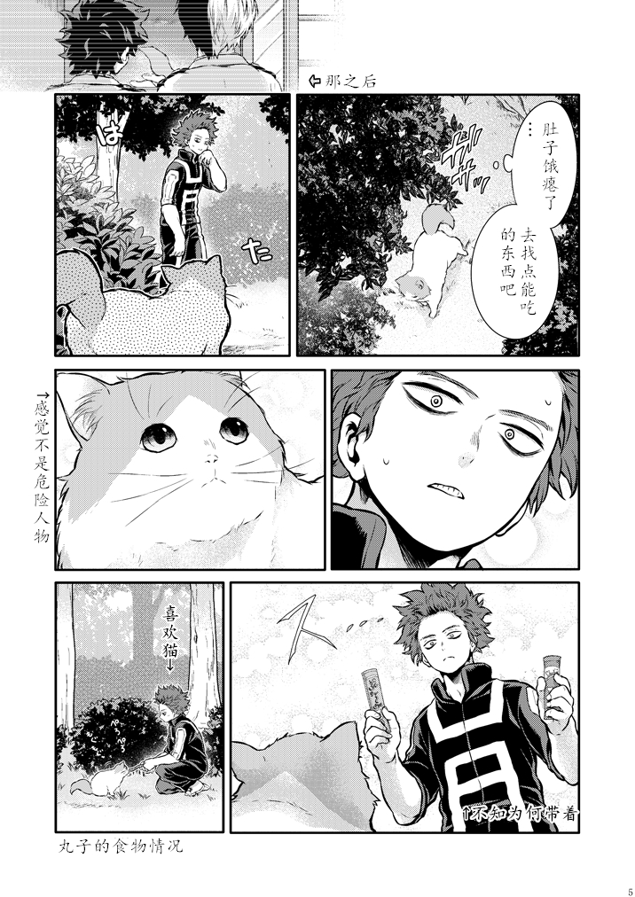 ちかや轰出短篇合集韩漫全集-穿越篇番外2无删减无遮挡章节图片 