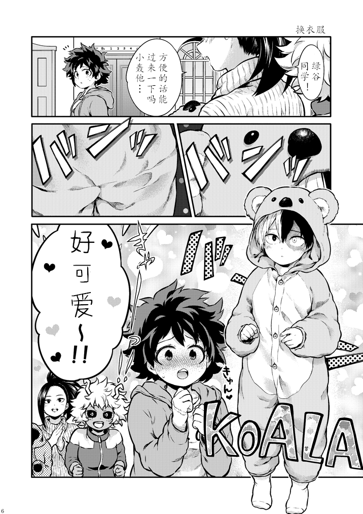 ちかや轰出短篇合集韩漫全集-穿越篇番外2无删减无遮挡章节图片 