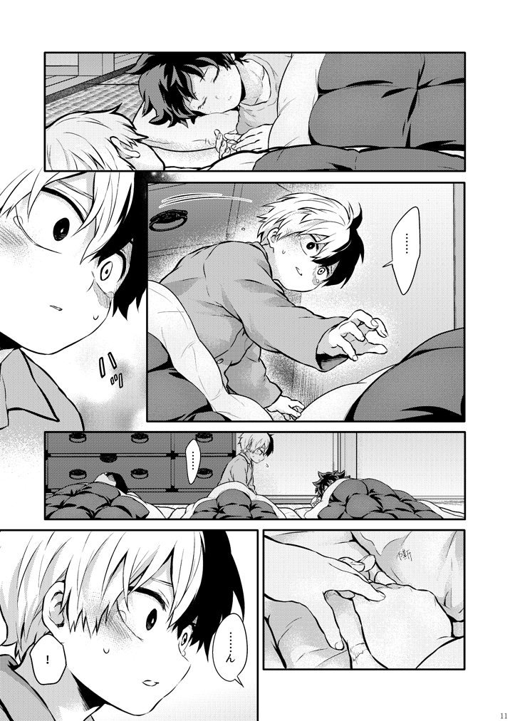 ちかや轰出短篇合集韩漫全集-穿越篇番外2无删减无遮挡章节图片 