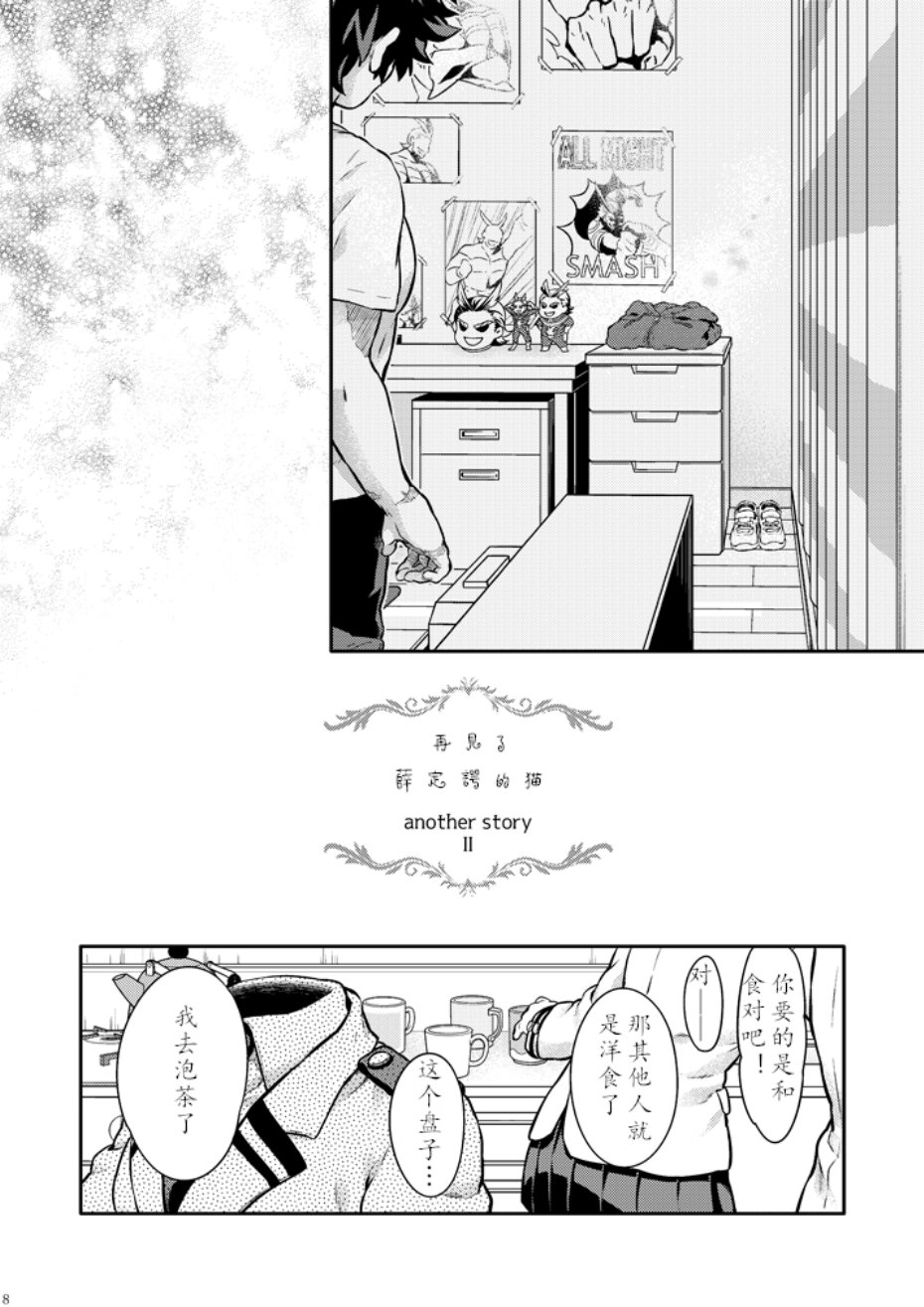ちかや轰出短篇合集韩漫全集-穿越篇番外2无删减无遮挡章节图片 