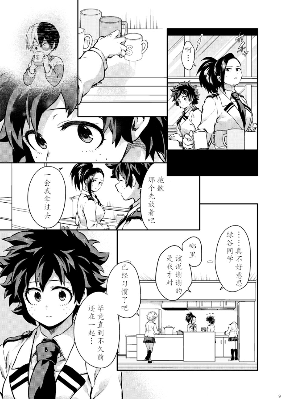 ちかや轰出短篇合集韩漫全集-穿越篇番外2无删减无遮挡章节图片 