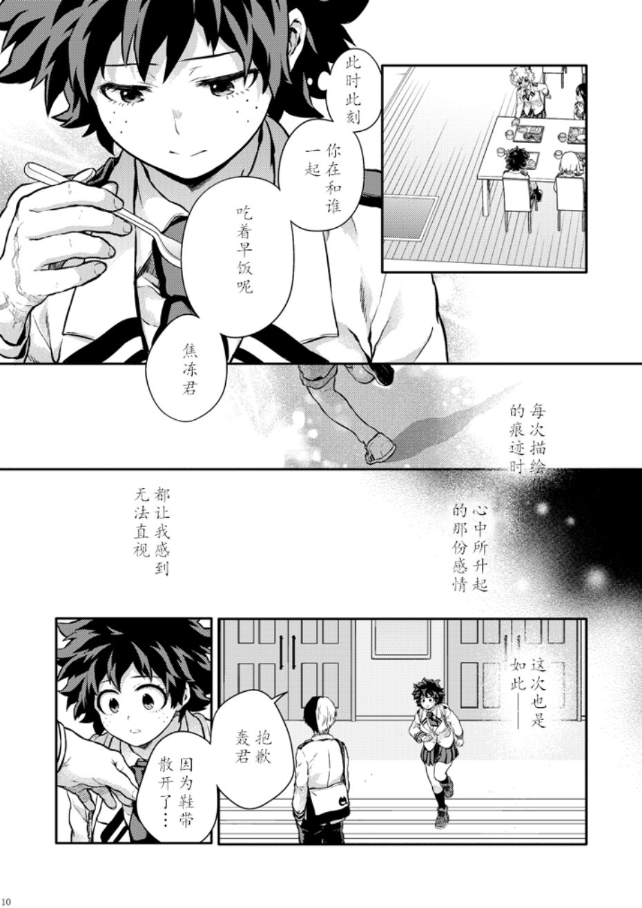 ちかや轰出短篇合集韩漫全集-穿越篇番外2无删减无遮挡章节图片 