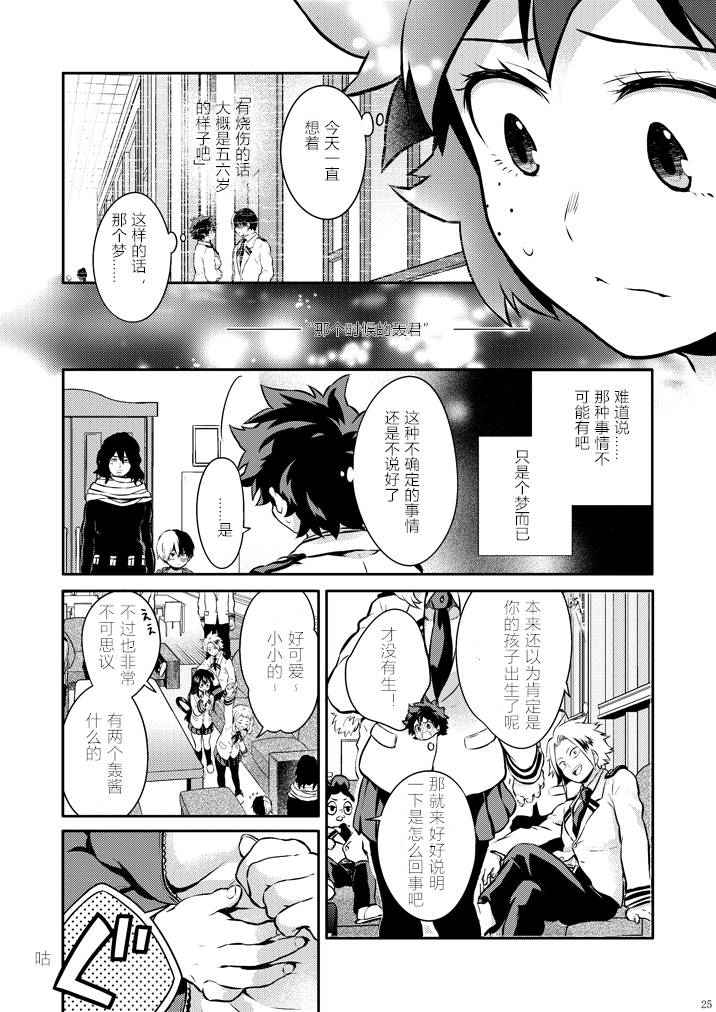 ちかや轰出短篇合集韩漫全集-穿越篇第一话sample无删减无遮挡章节图片 