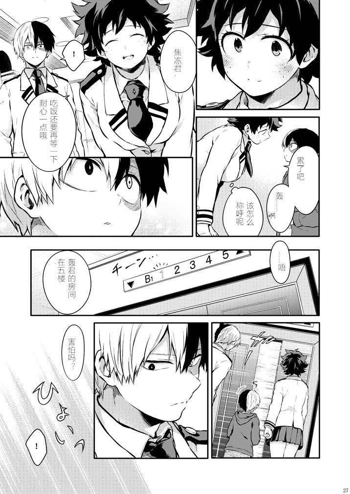 ちかや轰出短篇合集韩漫全集-穿越篇第一话sample无删减无遮挡章节图片 