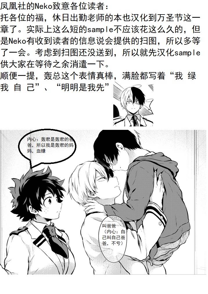 ちかや轰出短篇合集韩漫全集-穿越篇第一话sample无删减无遮挡章节图片 