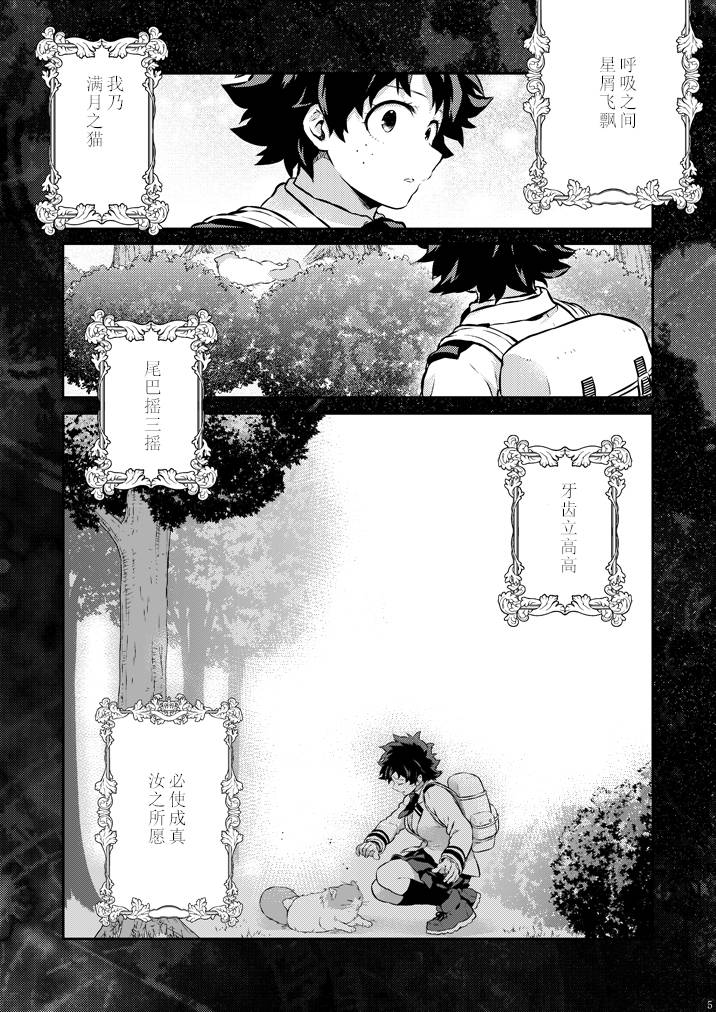 ちかや轰出短篇合集韩漫全集-穿越篇第一话sample无删减无遮挡章节图片 