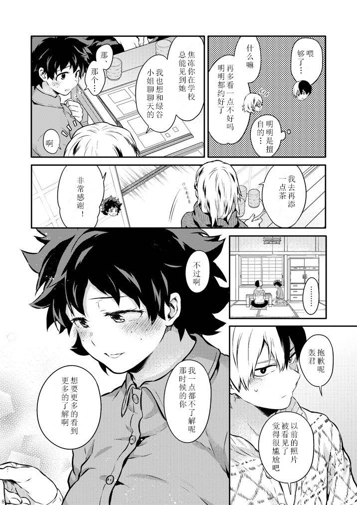 ちかや轰出短篇合集韩漫全集-穿越篇第一话sample无删减无遮挡章节图片 