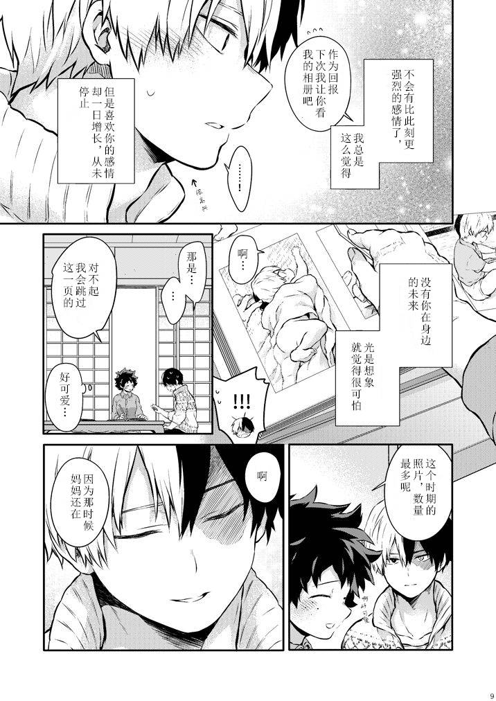 ちかや轰出短篇合集韩漫全集-穿越篇第一话sample无删减无遮挡章节图片 