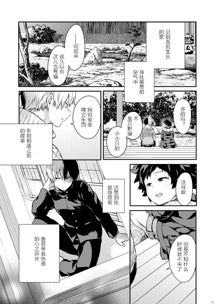 ちかや轰出短篇合集韩漫全集-穿越篇第一话sample无删减无遮挡章节图片 