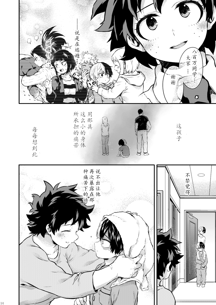 ちかや轰出短篇合集韩漫全集-穿越篇第二话sample无删减无遮挡章节图片 