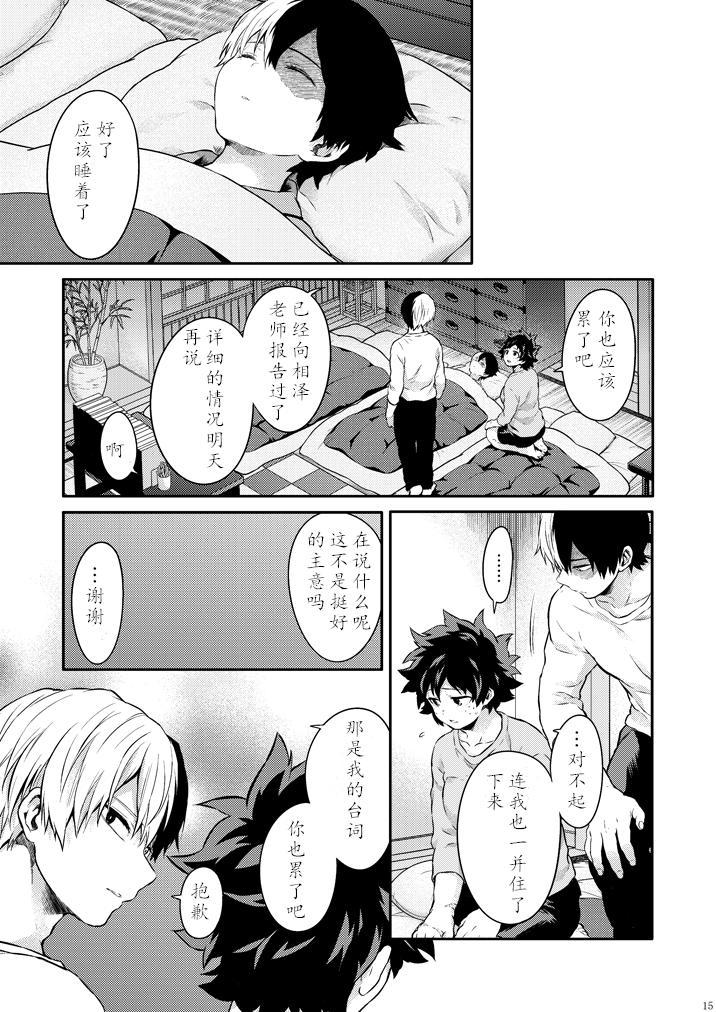 ちかや轰出短篇合集韩漫全集-穿越篇第二话sample无删减无遮挡章节图片 