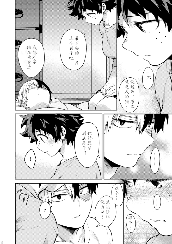 ちかや轰出短篇合集韩漫全集-穿越篇第二话sample无删减无遮挡章节图片 