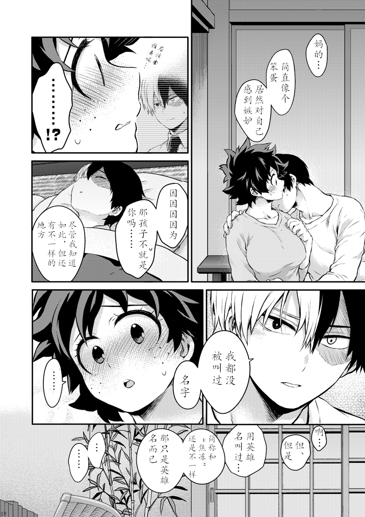 ちかや轰出短篇合集韩漫全集-穿越篇第二话sample无删减无遮挡章节图片 