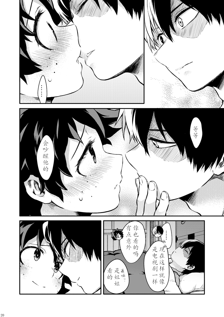 ちかや轰出短篇合集韩漫全集-穿越篇第二话sample无删减无遮挡章节图片 