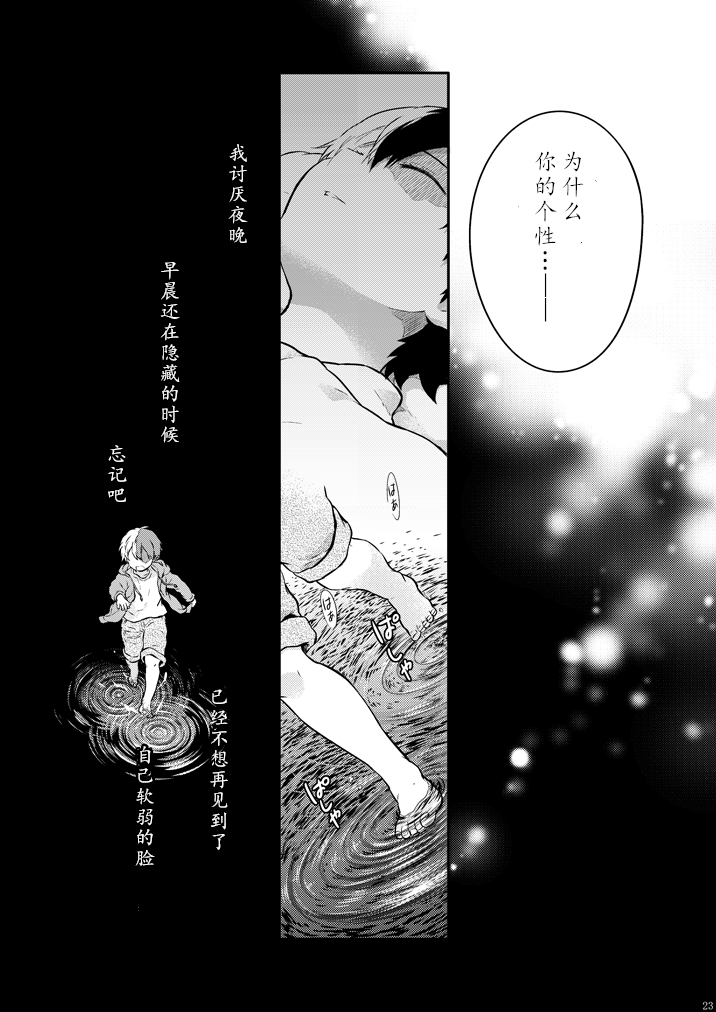 ちかや轰出短篇合集韩漫全集-穿越篇第二话sample无删减无遮挡章节图片 
