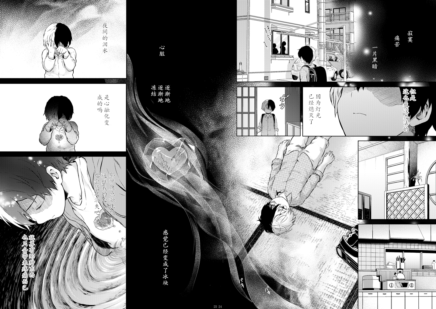 ちかや轰出短篇合集韩漫全集-穿越篇第二话sample无删减无遮挡章节图片 