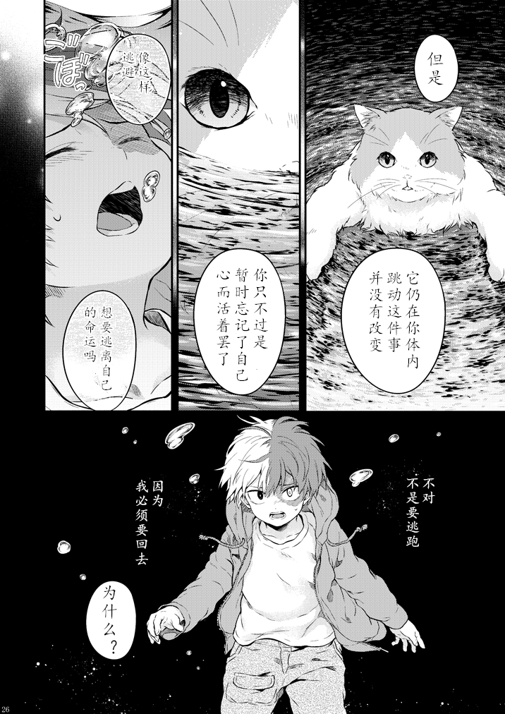 ちかや轰出短篇合集韩漫全集-穿越篇第二话sample无删减无遮挡章节图片 