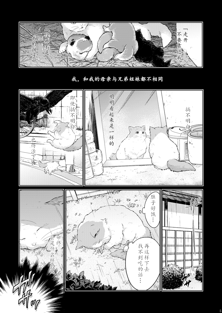 ちかや轰出短篇合集韩漫全集-穿越篇第二话sample无删减无遮挡章节图片 