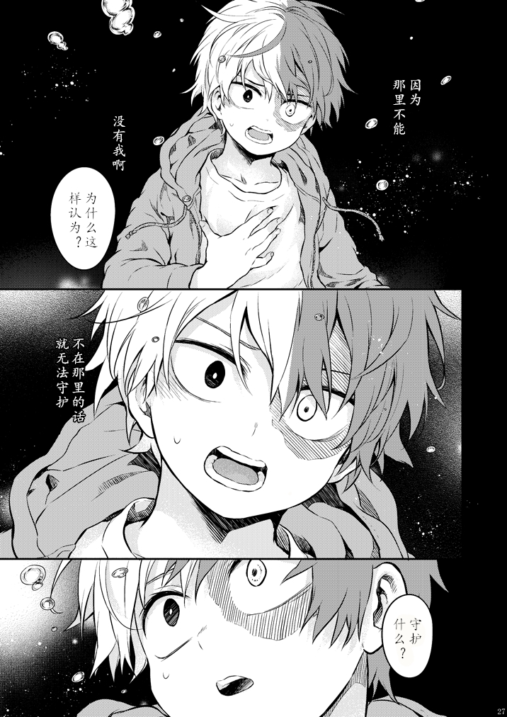 ちかや轰出短篇合集韩漫全集-穿越篇第二话sample无删减无遮挡章节图片 