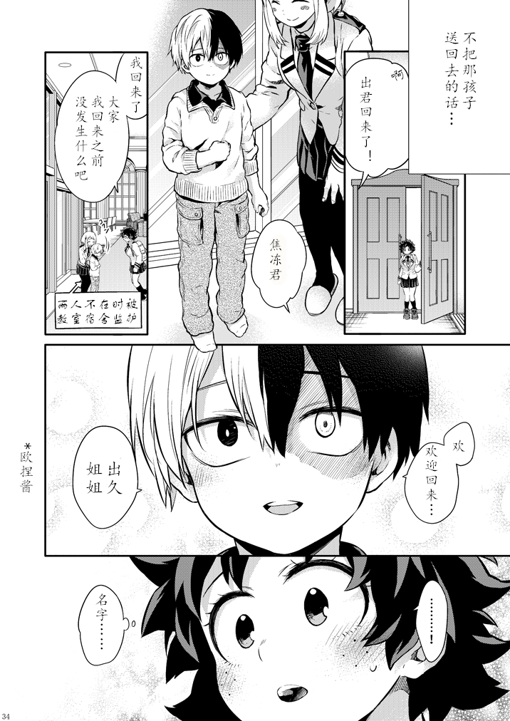 ちかや轰出短篇合集韩漫全集-穿越篇第二话sample无删减无遮挡章节图片 