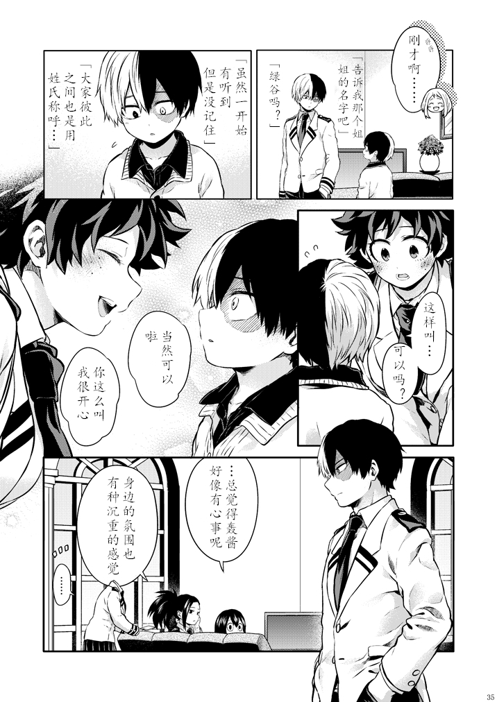 ちかや轰出短篇合集韩漫全集-穿越篇第二话sample无删减无遮挡章节图片 