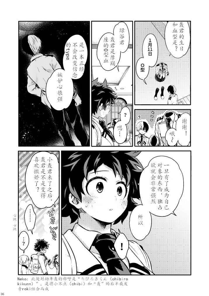 ちかや轰出短篇合集韩漫全集-穿越篇第二话sample无删减无遮挡章节图片 