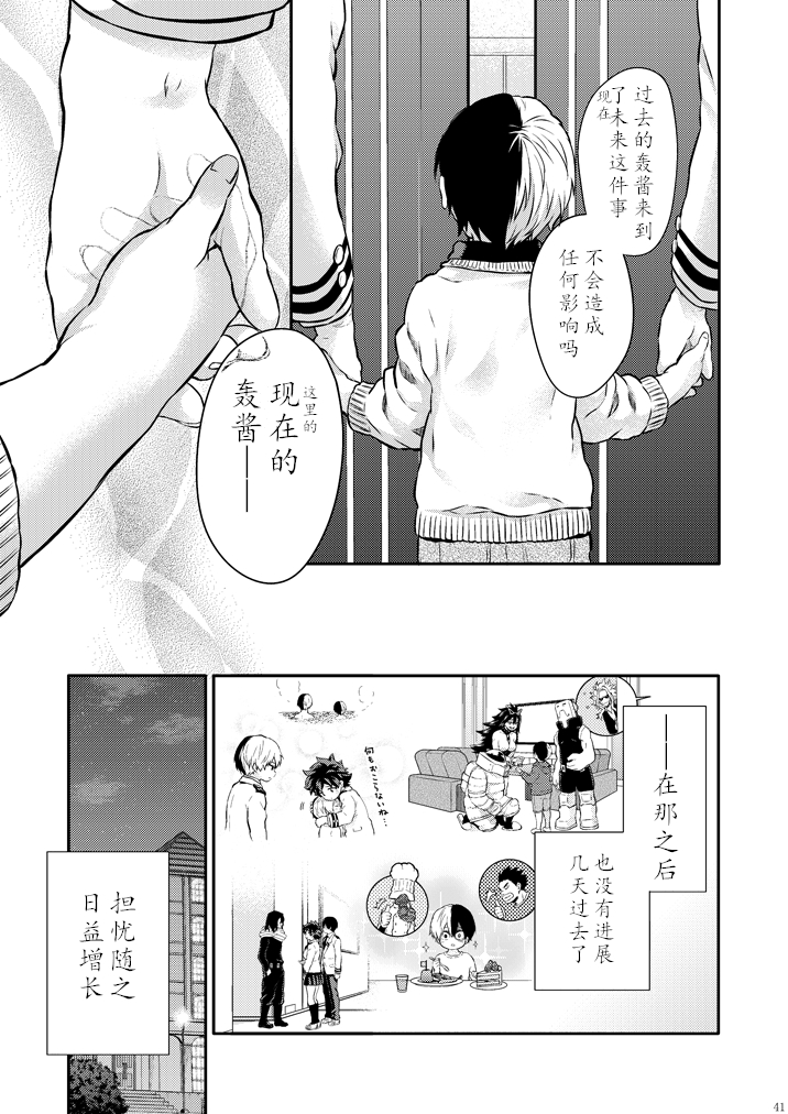 ちかや轰出短篇合集韩漫全集-穿越篇第二话sample无删减无遮挡章节图片 