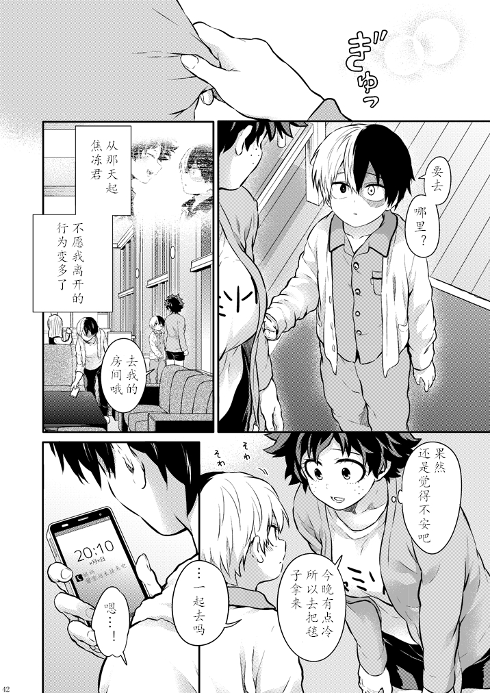 ちかや轰出短篇合集韩漫全集-穿越篇第二话sample无删减无遮挡章节图片 