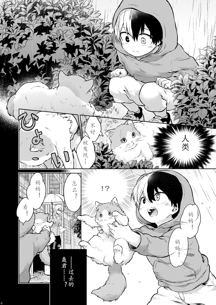 ちかや轰出短篇合集韩漫全集-穿越篇第二话sample无删减无遮挡章节图片 