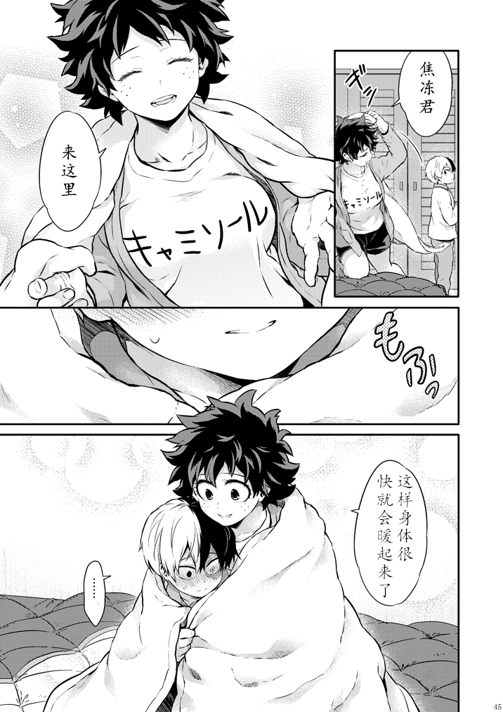 ちかや轰出短篇合集韩漫全集-穿越篇第二话sample无删减无遮挡章节图片 