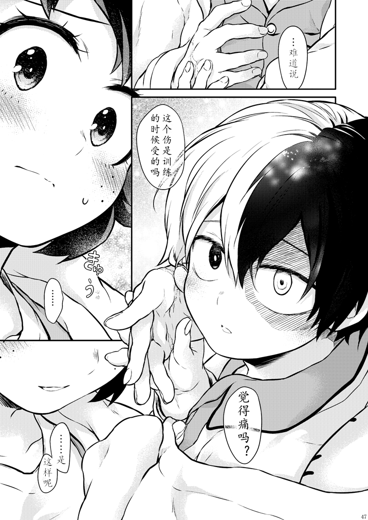 ちかや轰出短篇合集韩漫全集-穿越篇第二话sample无删减无遮挡章节图片 
