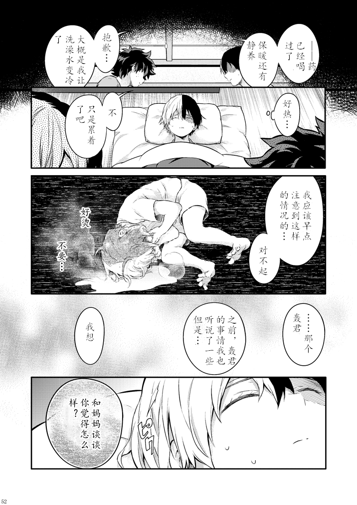 ちかや轰出短篇合集韩漫全集-穿越篇第二话sample无删减无遮挡章节图片 