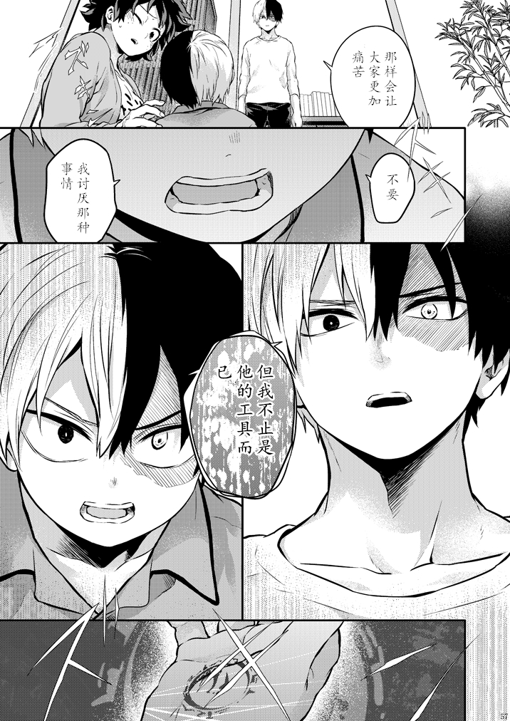ちかや轰出短篇合集韩漫全集-穿越篇第二话sample无删减无遮挡章节图片 