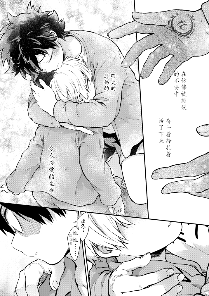 ちかや轰出短篇合集韩漫全集-穿越篇第二话sample无删减无遮挡章节图片 