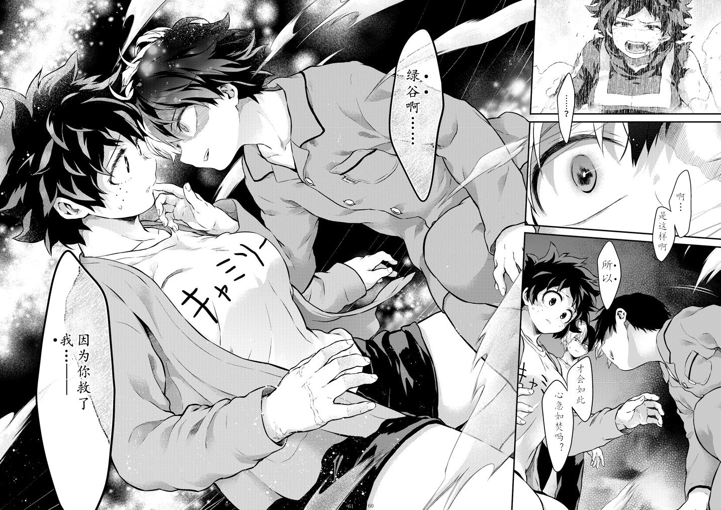 ちかや轰出短篇合集韩漫全集-穿越篇第二话sample无删减无遮挡章节图片 