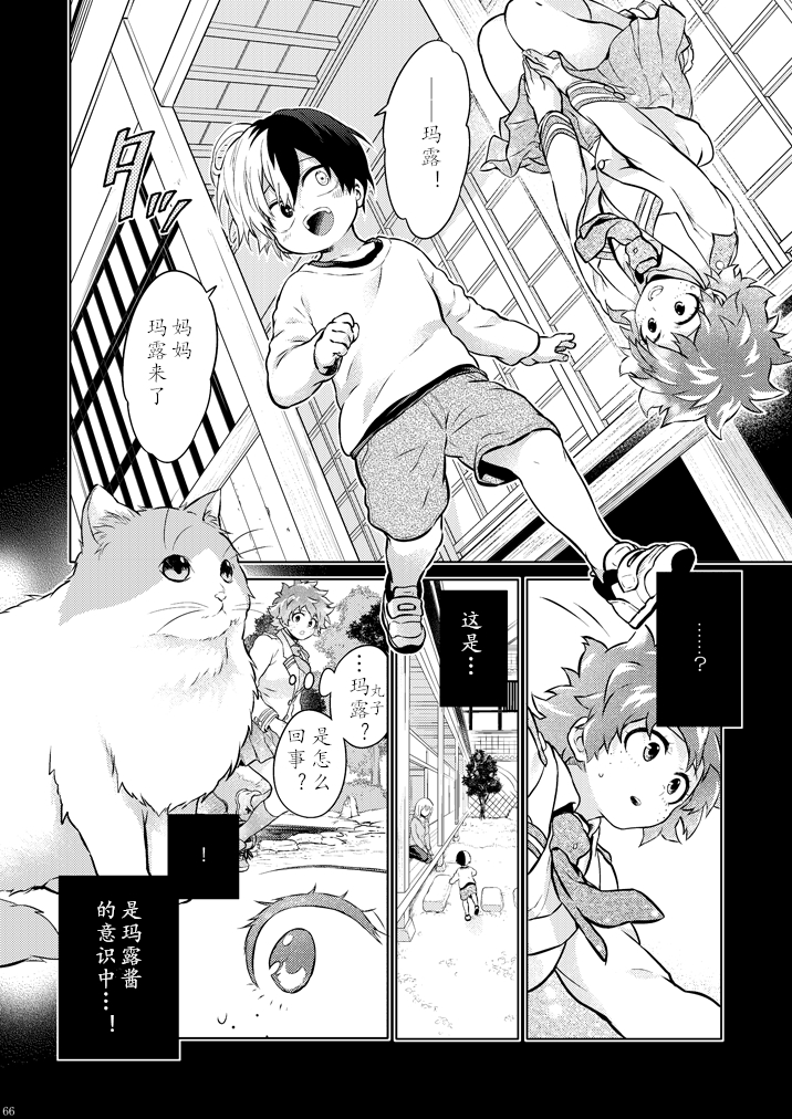 ちかや轰出短篇合集韩漫全集-穿越篇第二话sample无删减无遮挡章节图片 