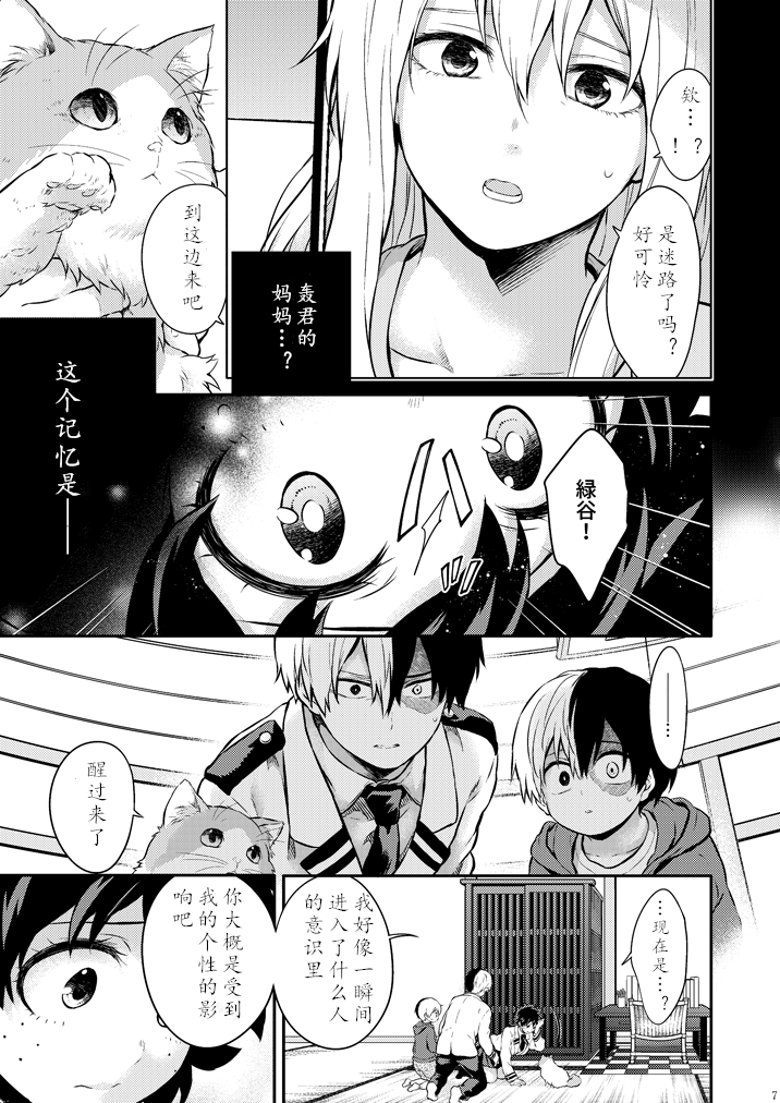ちかや轰出短篇合集韩漫全集-穿越篇第二话sample无删减无遮挡章节图片 