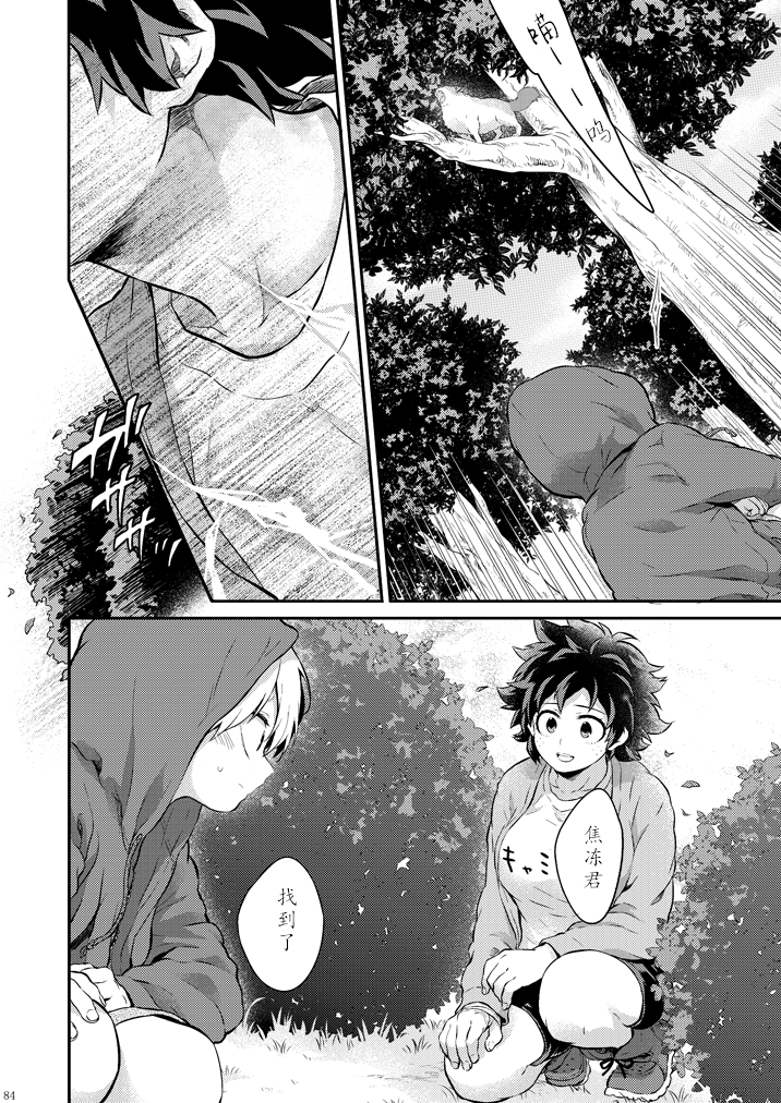 ちかや轰出短篇合集韩漫全集-穿越篇第二话sample无删减无遮挡章节图片 