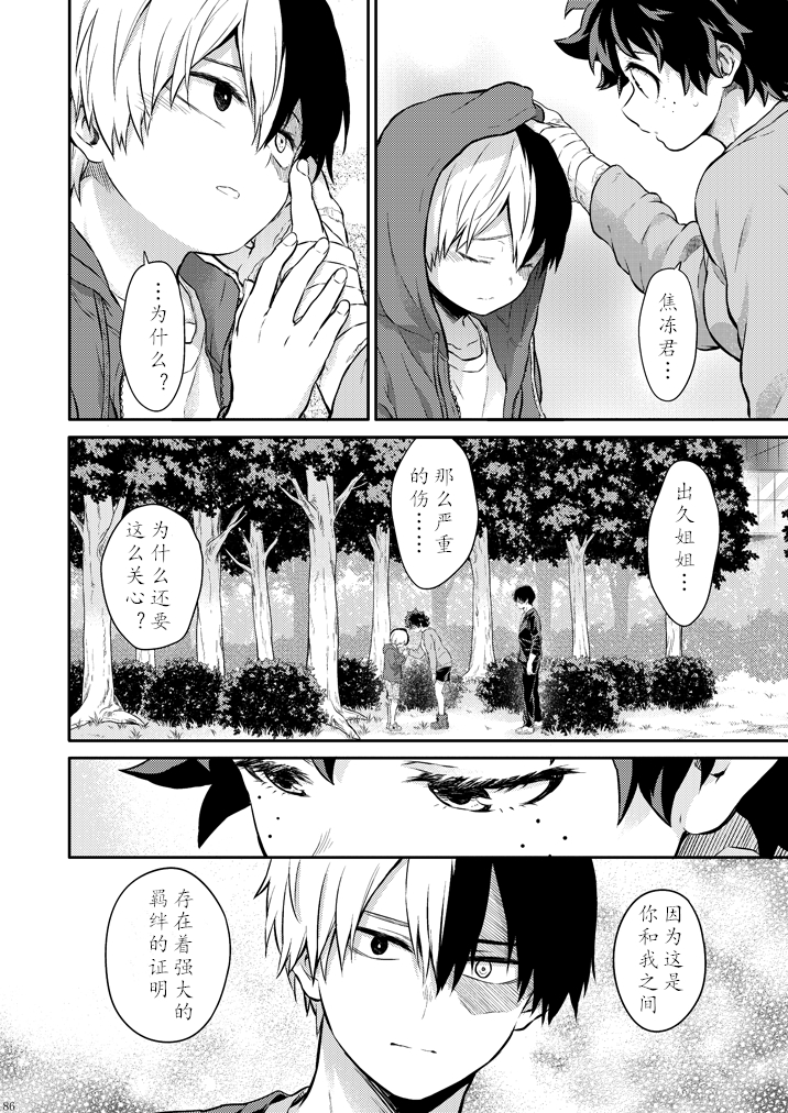 ちかや轰出短篇合集韩漫全集-穿越篇第二话sample无删减无遮挡章节图片 
