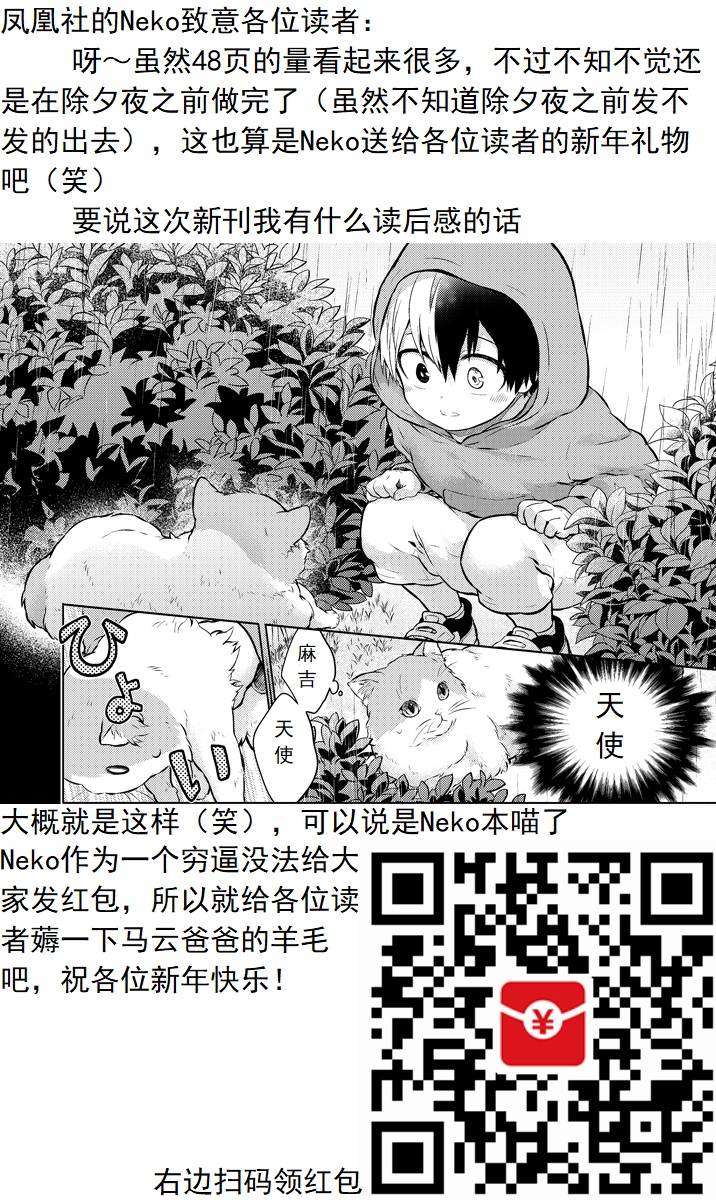 ちかや轰出短篇合集韩漫全集-穿越篇第二话sample无删减无遮挡章节图片 