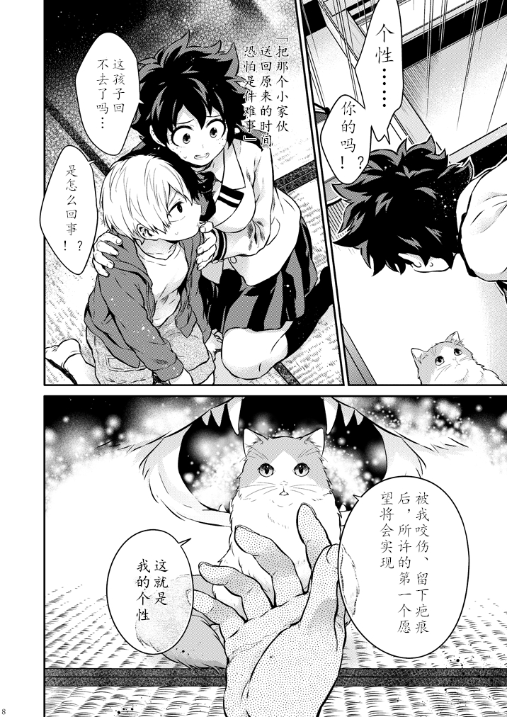 ちかや轰出短篇合集韩漫全集-穿越篇第二话sample无删减无遮挡章节图片 
