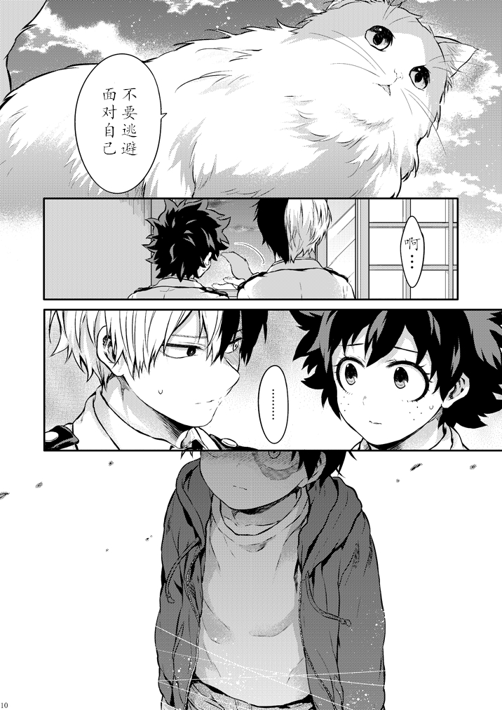 ちかや轰出短篇合集韩漫全集-穿越篇第二话sample无删减无遮挡章节图片 