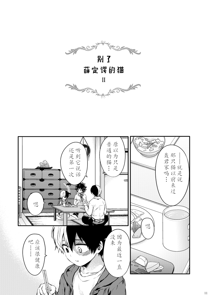 ちかや轰出短篇合集韩漫全集-穿越篇第二话sample无删减无遮挡章节图片 